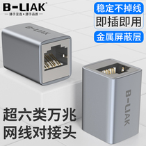 B-LIAK 10000 trillion straight-through head CAT6A network extension connector super-six-type network wire pair joint RJ45 transfer