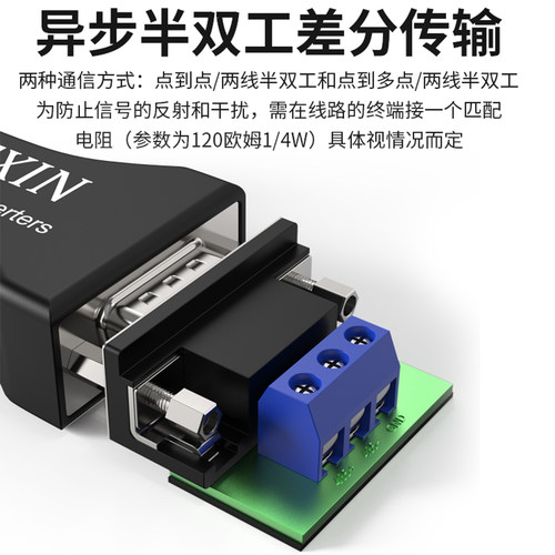 HEXIN RS232转RS485转换器 232转485协议转换器 485转RS232转换器 - 图2