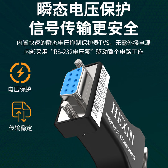 HEXIN RS232 to RS485 converter 232 to 485 protocol converter 485 to RS232 converter