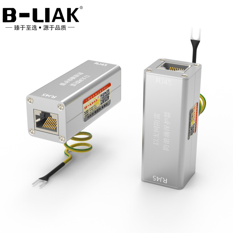 RJ45防雷器防浪涌保护器网络直通头以太网防雷器网线连接头延长器,淘宝优惠券,粉丝福利购,淘宝优惠卷