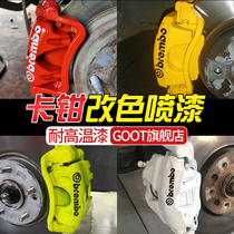 Car Brake Calipers Spray Paint Change Color Lacquered High Temperature Resistant Paint Self Painting Retrofitted Red Motorcycle Exhaust Pipe Spray Paint