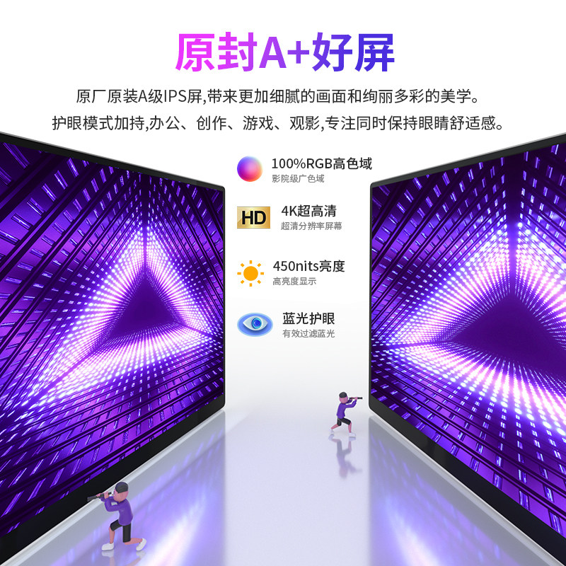 斯波兰便携式显示器扩展屏4K笔记本电脑副屏幕Switch手机外接ps5
