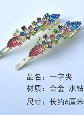 合金气质水钻水钻对夹韩版