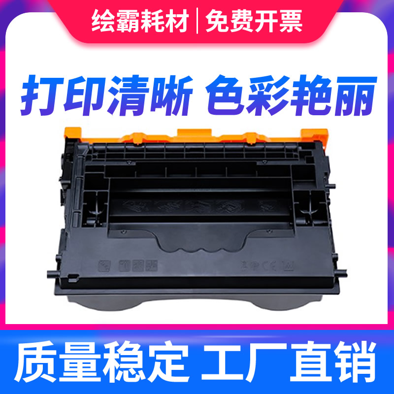 绘霸 CF237A硒鼓 适用 惠普 HP LaserJet M607dn M608n M608x M60 - 图0