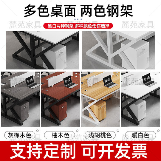 职员办公桌椅组合办公室电脑桌简约现代四六人位屏风办公桌员工位