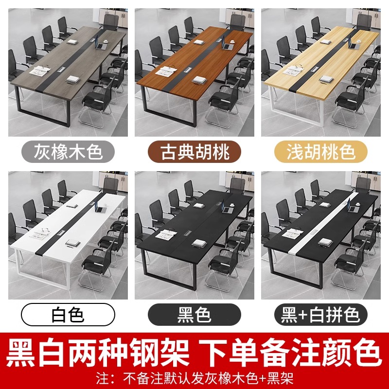 会议桌长桌简约现代办公桌椅组合会议室洽谈桌长条桌子小型培训桌 - 图3