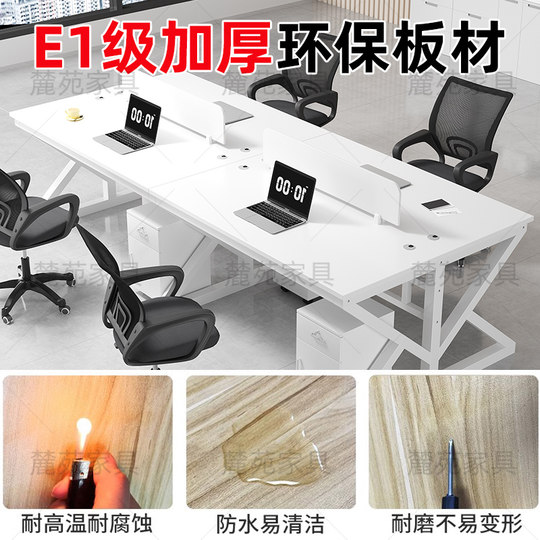 职员办公桌椅组合办公室电脑桌简约现代四六人位屏风办公桌员工位