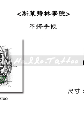 哈利波特周边仿真刺青网红ins风