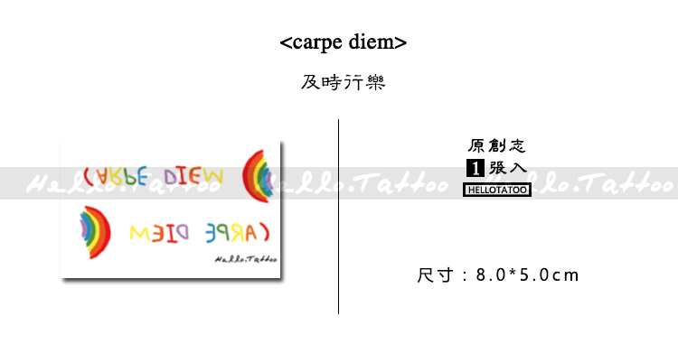 【carpe diem】及时行乐彩虹色英文纹身贴防水情侣男女持久泫雅风 - 图0