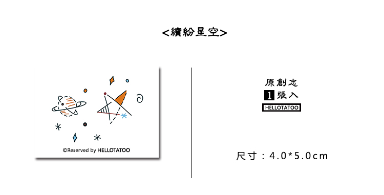 彩色星空宇宙 原创性感防水纹身贴女持久 闺蜜创意锁骨小刺青贴纸 - 图0