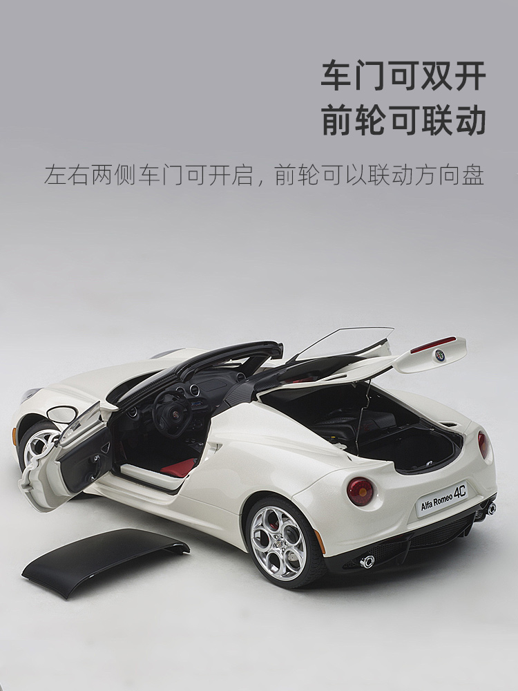 AUTOart奥拓1：18阿尔法罗密欧ALFA ROMEO 4C SPIDER敞篷汽车模型-图2