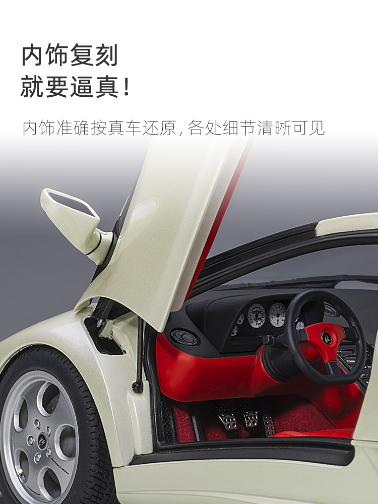 奥拓1/18兰博基尼 鬼怪 Lamborghini Diablo SE30 Jota汽车模型 - 图1