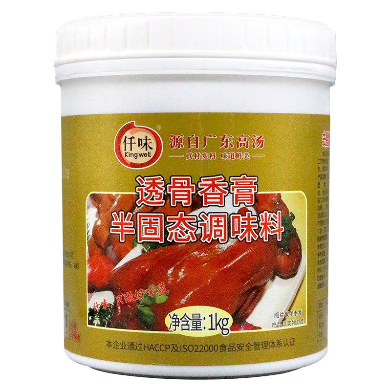 仟味透骨香膏肉香王膏卤香王卤味增香膏鸭霸王透骨增香剂卤水商用 - 图3