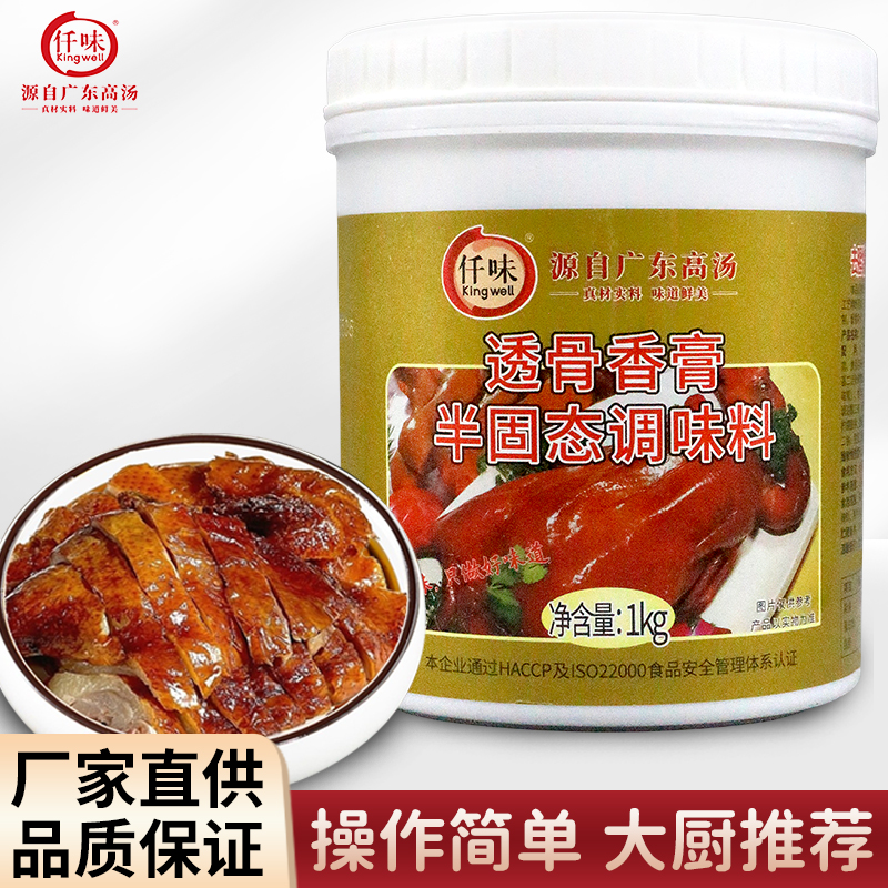 仟味透骨香膏肉香王膏卤香王卤味增香膏鸭霸王透骨增香剂卤水商用 - 图0