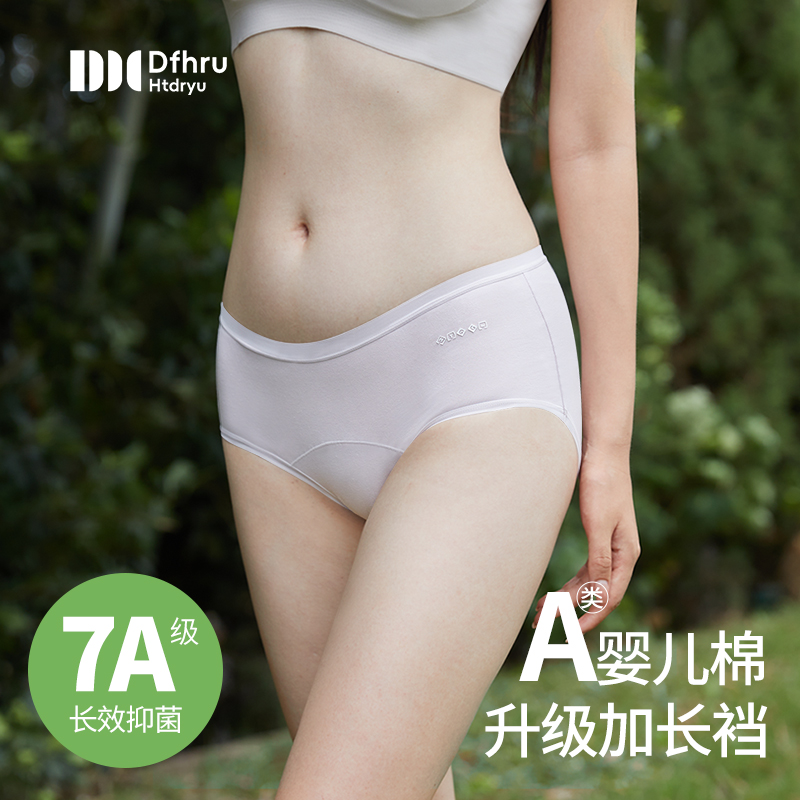 女士内裤女2024新款A类纯棉抗菌加长裆夏季薄款无痕女生三角裤头 - 图0