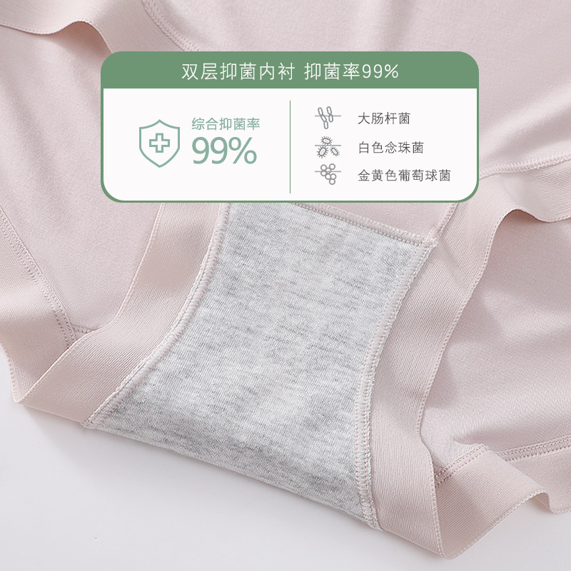 女士纯棉全棉抗菌莫代尔无痕夏内裤 dfhruhtdryu内裤