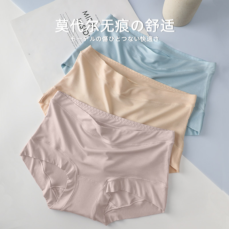 莫代尔无痕女士女生日系纯棉薄内裤 dfhruhtdryu女三角裤