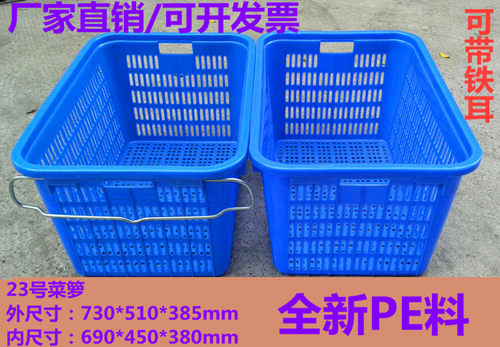 菜筐周转筐加厚菜箩塑料胶框蔬菜筐周转框箩筐塑料筐周转筐收纳篮 - 图2