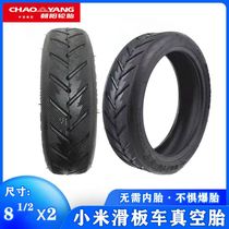 Xiaomi Electric Scooter Tire Mijia 1s Shock Absorbing Explosion-Proof Inflatable Tire Chaoyang Vacuum Tire Pro Retrofit Accessories