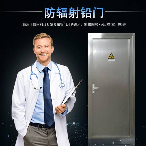 防辐射铅门发热门诊电动铅门放射科医院硫酸钡CTDRX光室牙科 - 图0