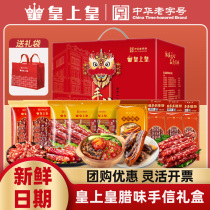 Real Emperors gift box Guangdong-salami meat Guangzhou annual physical property Zhengzong Authentic Gift sent courtesy hand letter Guangdong Old Words