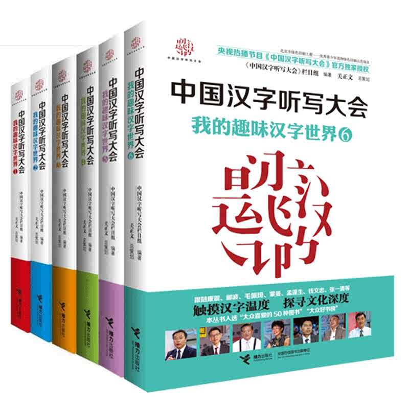汉字听写大会 新人首单立减十元 21年8月 淘宝海外