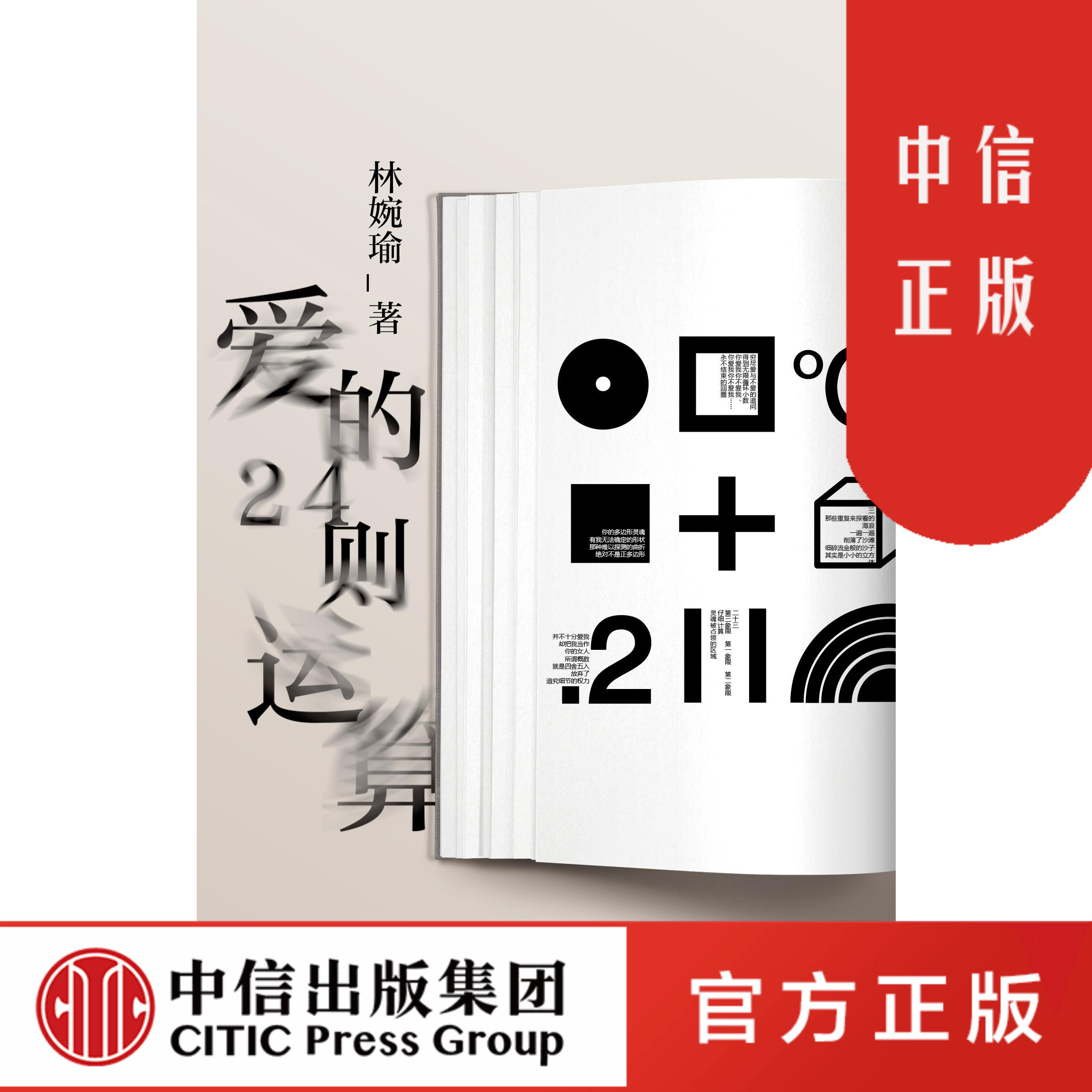 林婉瑜 新人首单立减十元 21年7月 淘宝海外 林婉瑜 新人首单立减十元 21年7月 淘宝海外