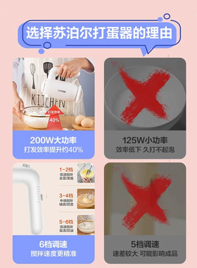 苏泊尔打蛋器电动家用小型搅拌机器烘培蛋糕奶油打发器手持打蛋机