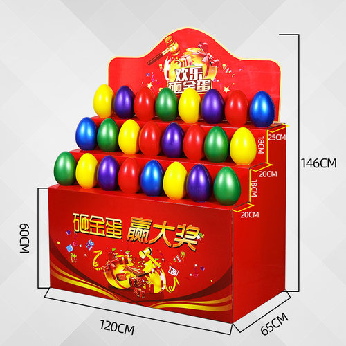 金蛋抽奖道具开业砸活动金蛋店庆批发一整箱印logo20厘米彩色金蛋 - 图0