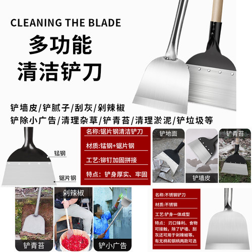 铲墙神器铲墙皮专用工具刮腻子墙面铲冰养殖场铲粪保洁铲刀清洁刀 - 图0