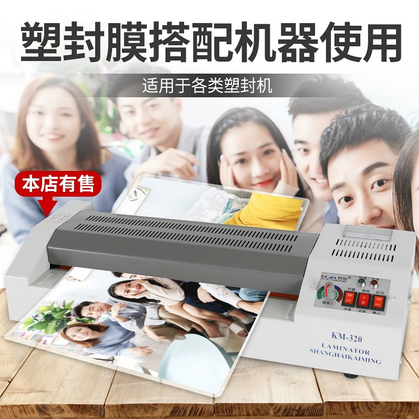 塑封膜a4纸过塑膜透明塑封纸a3胶纸护卡过胶膜8丝过塑纸3寸100张5行驾驶证6热照片皮相片7朔封机树叶植物标本 - 图2