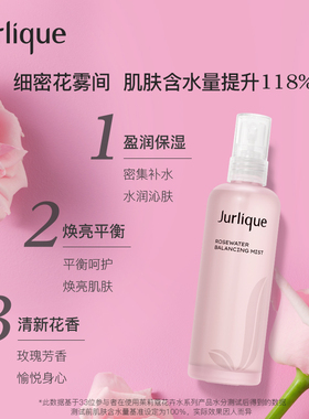 【立即预定】茱莉蔻澳洲玫瑰平衡花卉水补水保湿爽肤