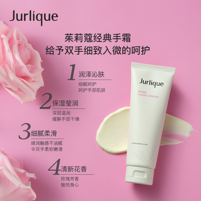 【双11抢先加购】茱莉蔻玫瑰护手霜补水保湿滋润手膜便携防干