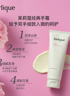 【双11狂欢】茱莉蔻玫瑰护手霜补水保湿滋润便携防干裂护手乳