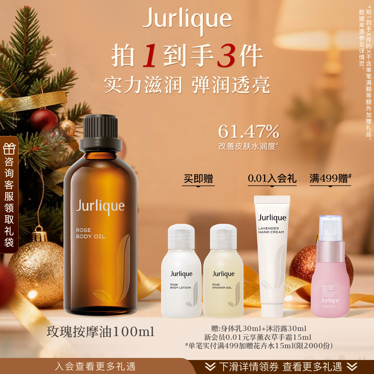 茱莉蔻澳洲玫瑰身体按摩油100ml