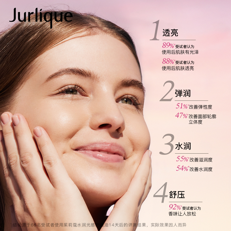 【618狂欢价】Jurlique茱莉蔻澳洲水润光感油护理油面部精华油 - 图1