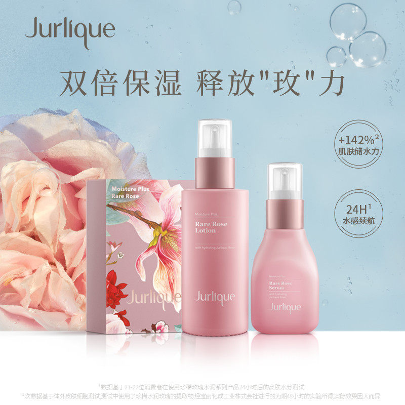 【年中狂欢】jurlique /茱莉蔻礼盒 茱莉蔻面部护理套装