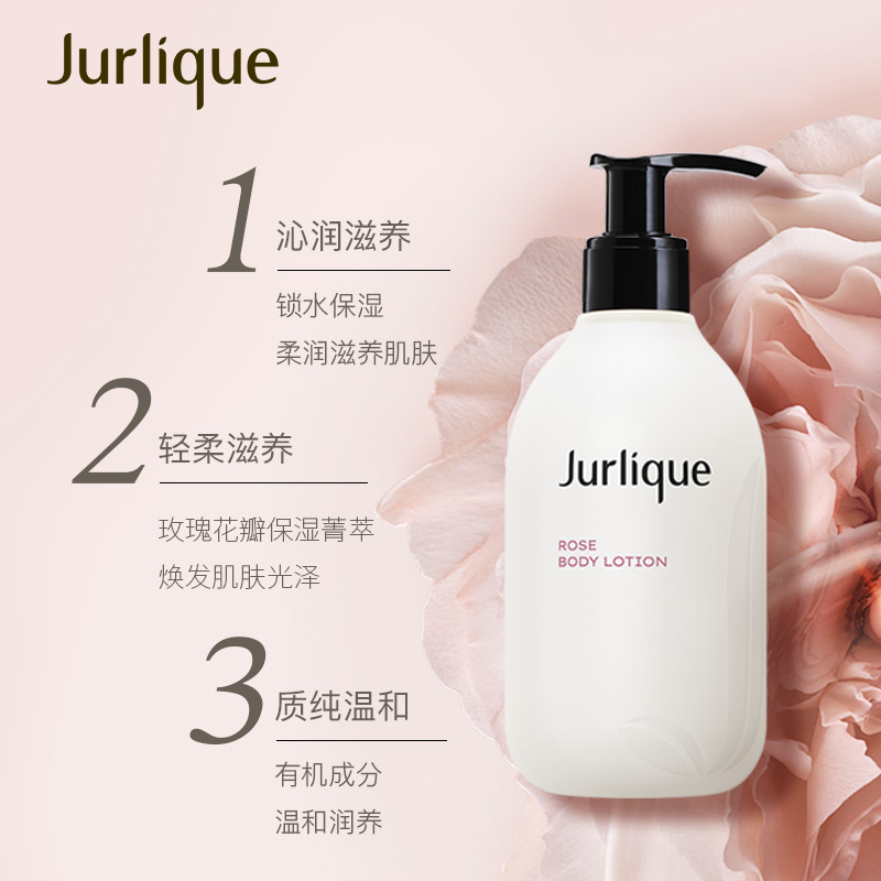 【官方正品】Jurlique茱莉蔻澳洲玫瑰柔肤身体乳香氛补水保湿留香 - 图1