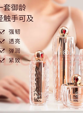 姬存希璨护肤套装补水紧致