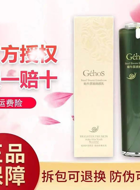 姬存希滋润护肤品官方旗舰店乳液