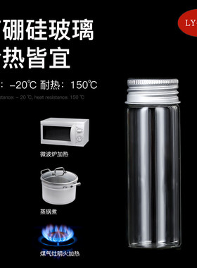 透明玻璃螺口铝盖密封分装沉香瓶