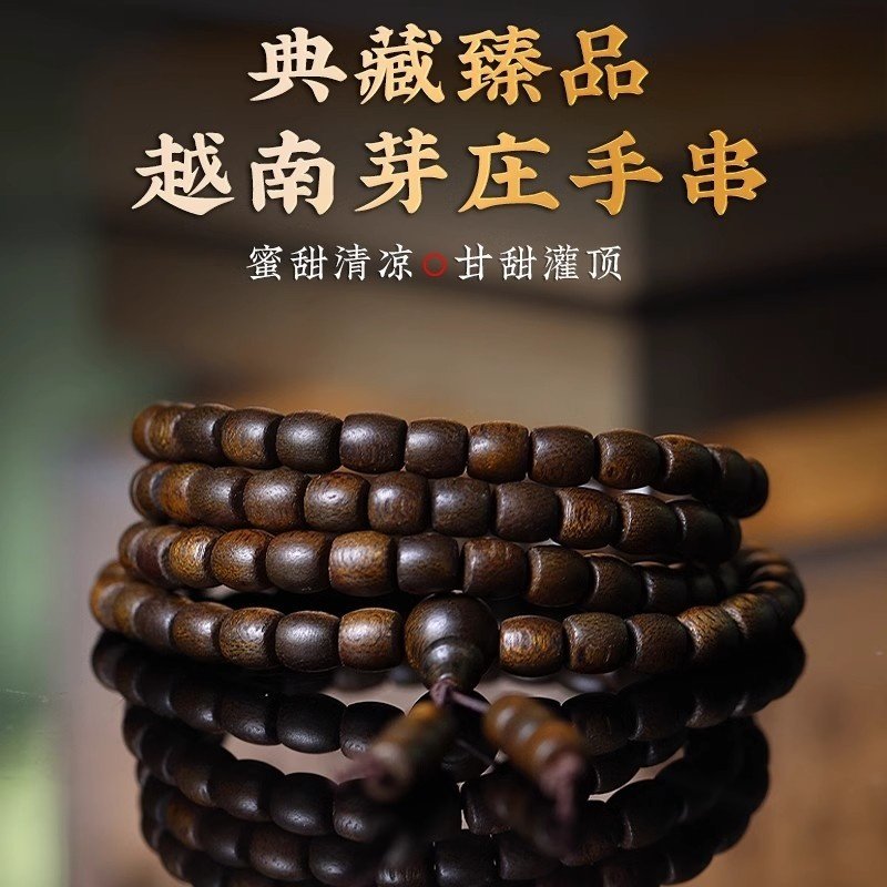 典藏级越南奇楠沉香桶珠手串老料108颗沉水鼓珠手链女男手链念珠,淘宝优惠券,粉丝福利购,淘宝优惠卷