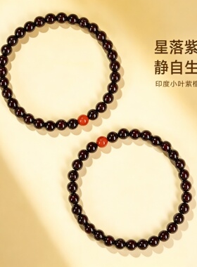 王菲同款小叶紫檀项链手串高端