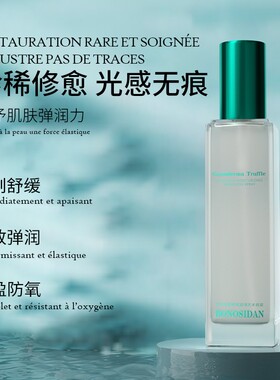 BONOSIDAN纳米金玻色因抗皱无水喷雾修护控油舒缓滋润紧致精华水