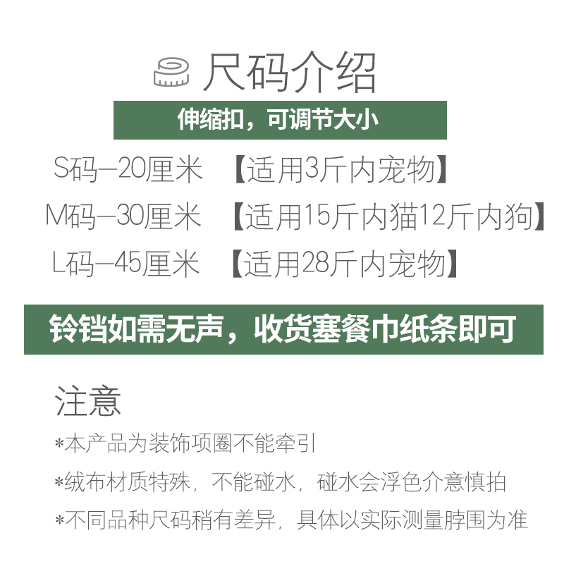 猫咪狗狗卡通铃铛项圈小型犬泰迪可爱铃铛防走丢脖圈项链挂脖装饰-图0