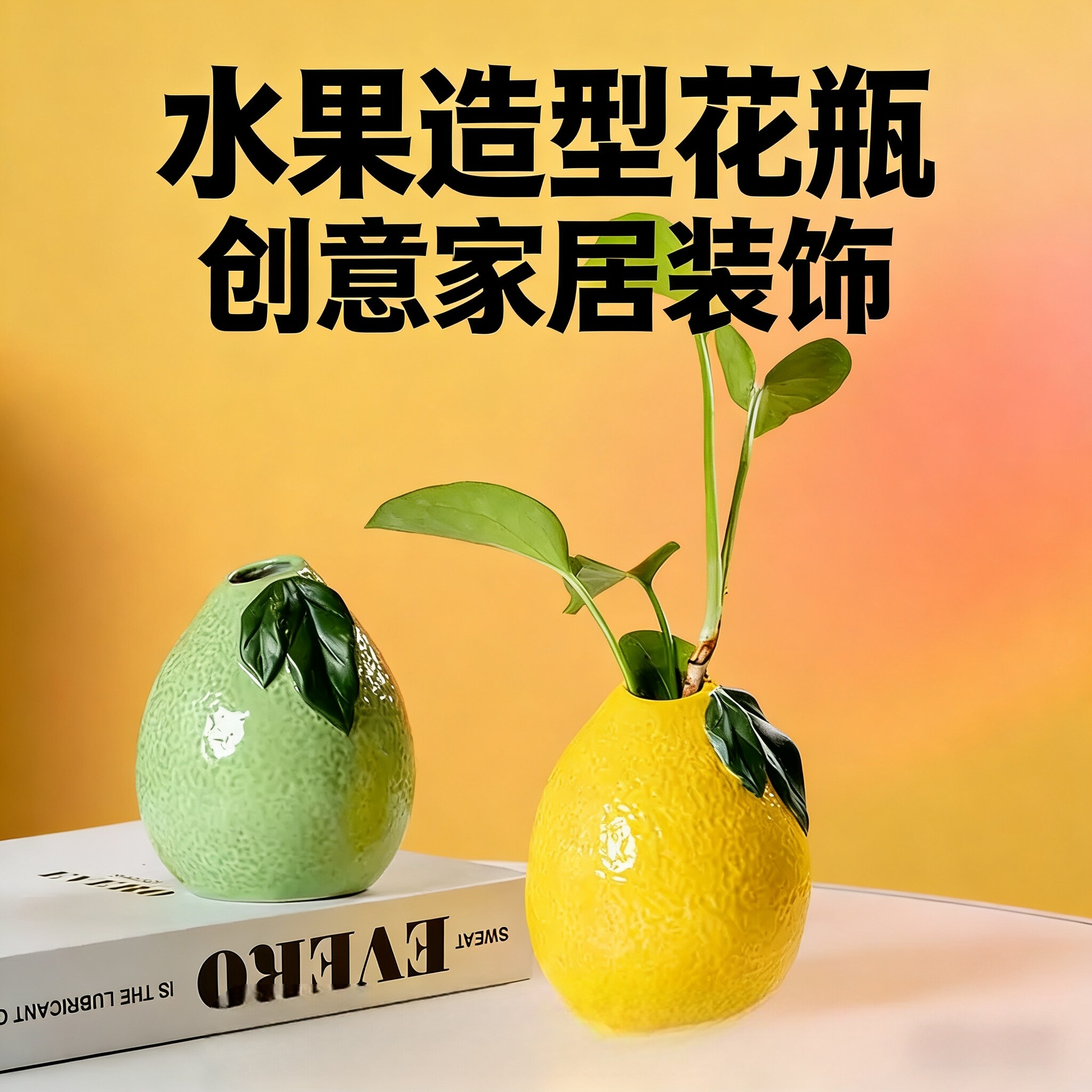 桌面装饰摆件装饰高级感橘子插花瓶桌面摆件水培植物客厅办公室