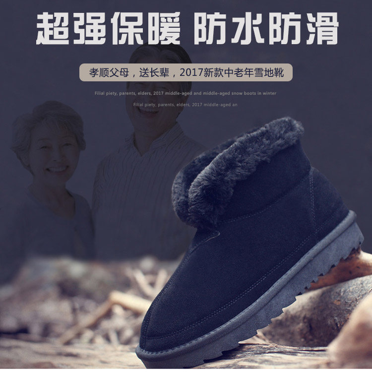 防滑老人雪地靴女妈妈鞋中老年短筒软底冬季奶奶保暖加绒加厚棉鞋,淘宝优惠券,粉丝福利购,淘宝优惠卷