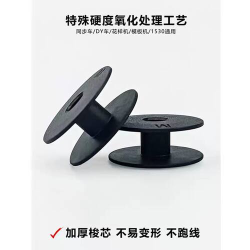 新品同步车磁阻尼防空转梭芯升级强磁吸附梭心DY花样机模板机通用 - 图2