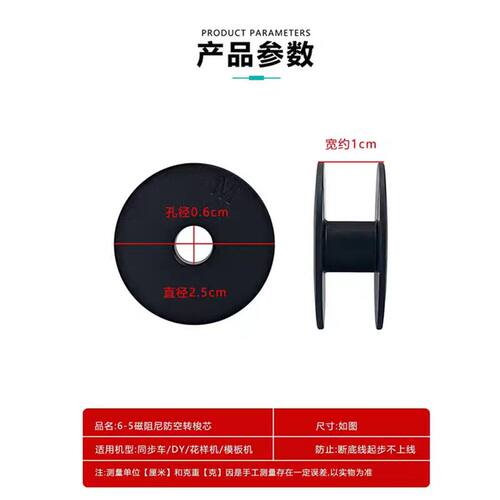 新品同步车磁阻尼防空转梭芯升级强磁吸附梭心DY花样机模板机通用 - 图0