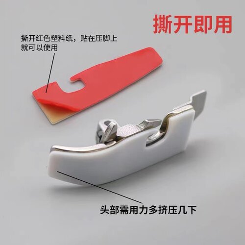 缝纫机压脚贴皮700三四五线拷边机塑料压脚皮耐磨底板车压脚底板 - 图1